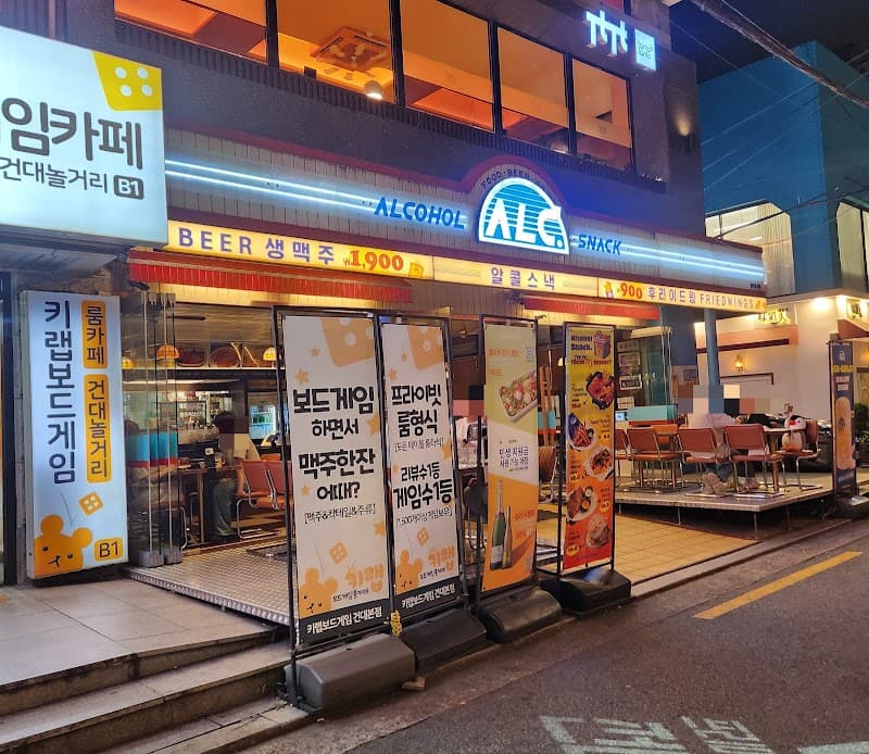 알콜스낵