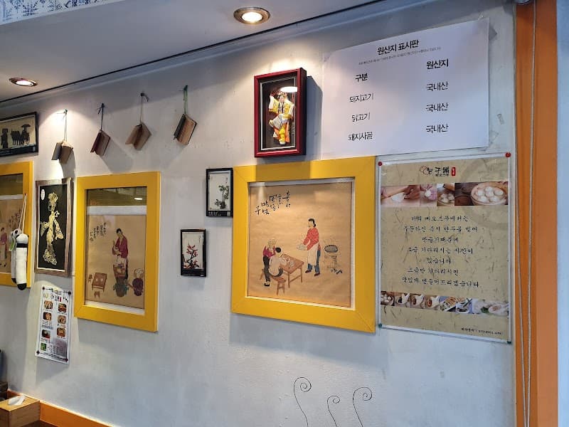 빠오즈푸